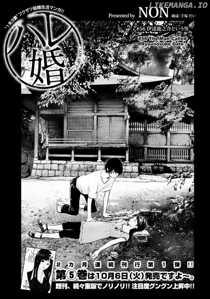 Hare Kon Chapter 56 image 07_optimized
